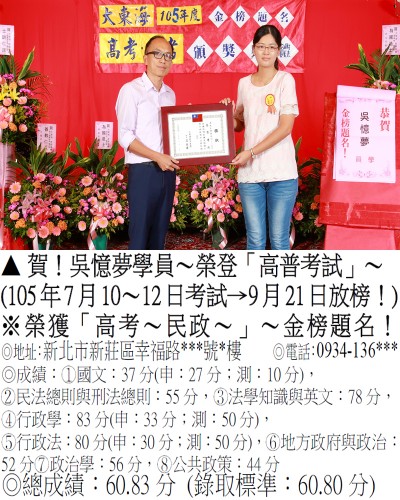 026_105高考-吳憶夢